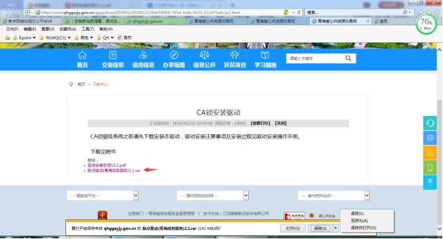 http://www.qhggzyjy.gov.cn/wzds/epointtemp/editor/uploadfile/20200221163025672001.jpg